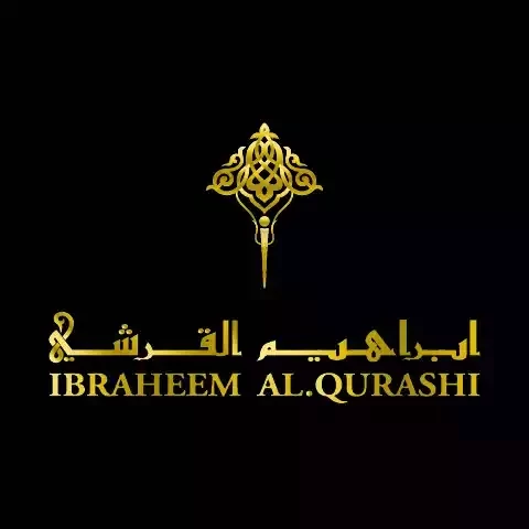 ابراهيم القرشي