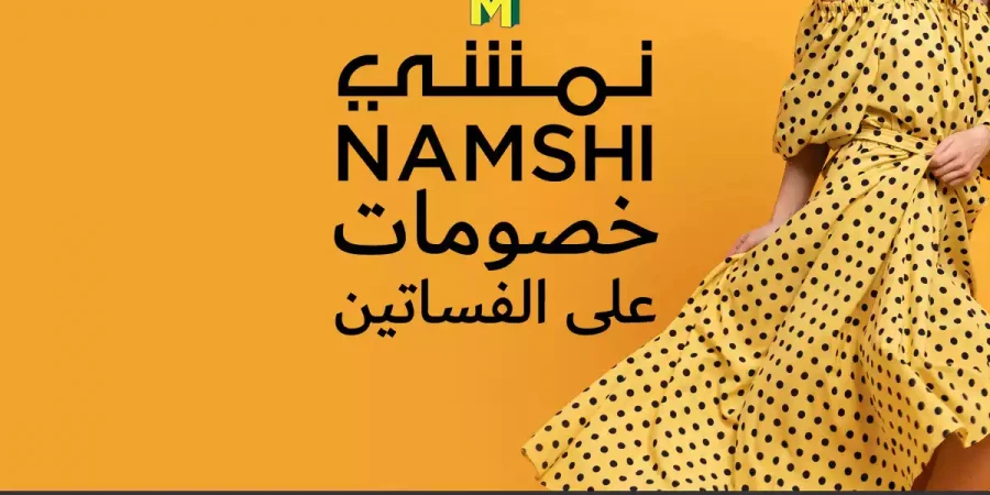 وفري 20% خصم اضافي علي فساتين نمشي للسهرة وفري 20% خصم اضافي علي فساتين نمشي للسهرة