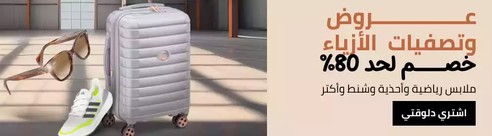 عروض وخصومات نون