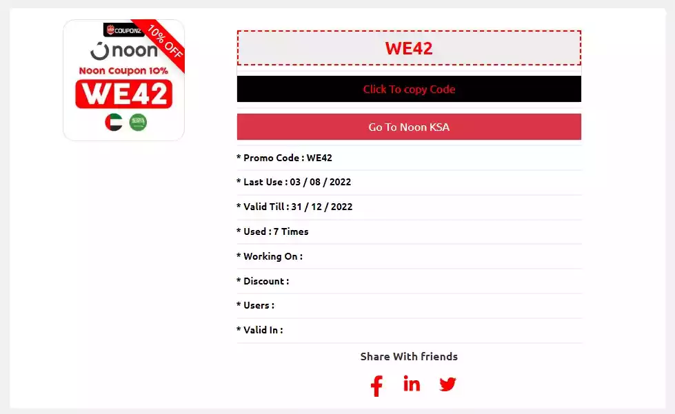 نسخ رمز نون